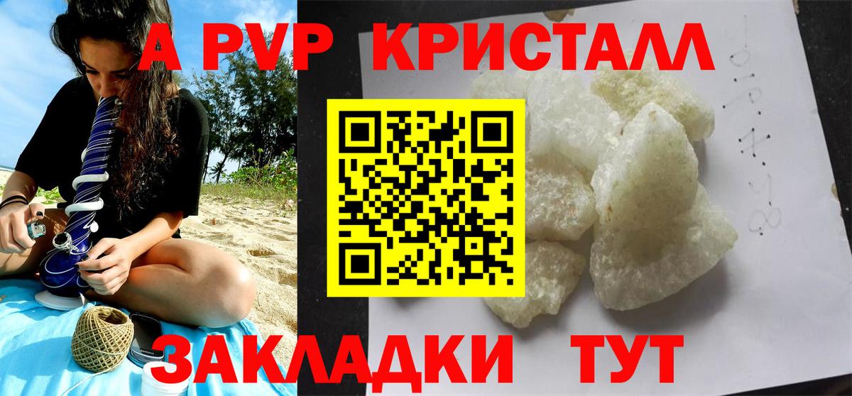 Лиски  Alpha PVP Crystall  Вход с VPN  A-PVP Crystall  A-PVP мука 