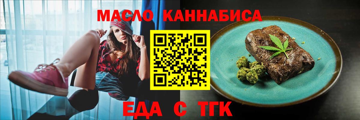 Печенье с ТГК марихуана  Вход с VPN  Лиски 