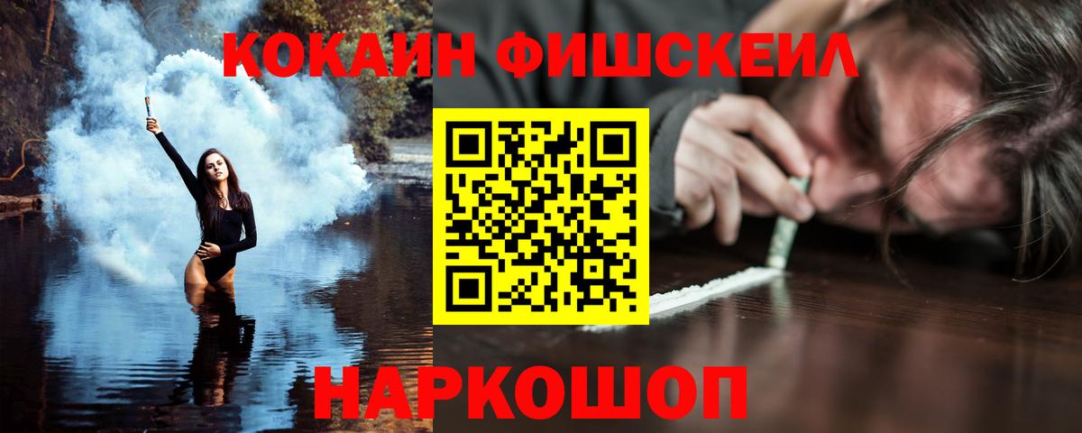 Лиски  COCAIN 98%  Вход с VPN  что такое   КОКАИН Fish Scale 