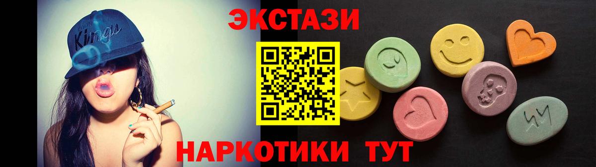 ЭКСТАЗИ Дубай  ЭКСТАЗИ  Ecstasy Punisher  Лиски  Вход с VPN 