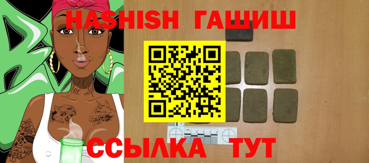 ГАШ Cannabis Лиски