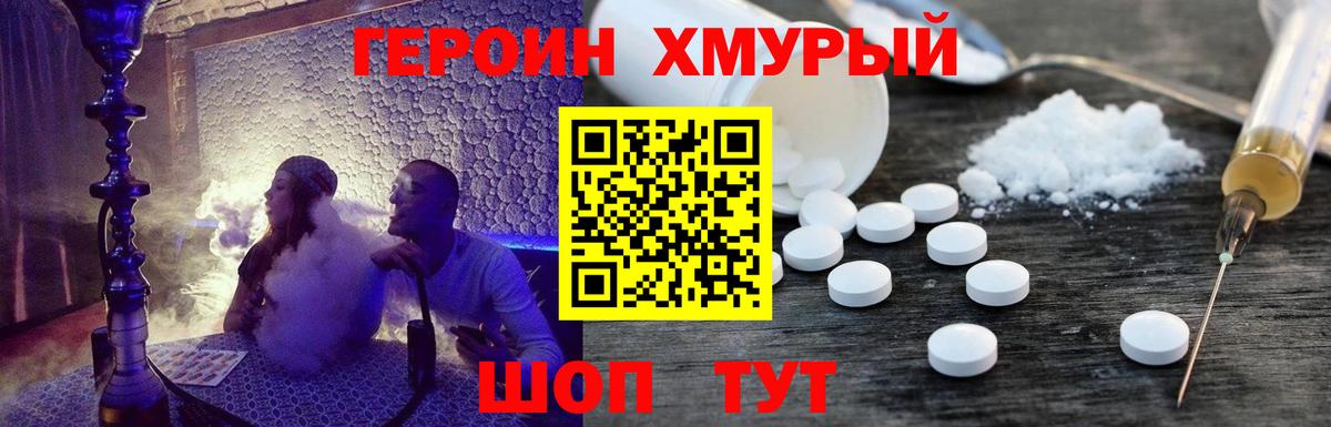 Героин герыч  Вход с VPN  Лиски 