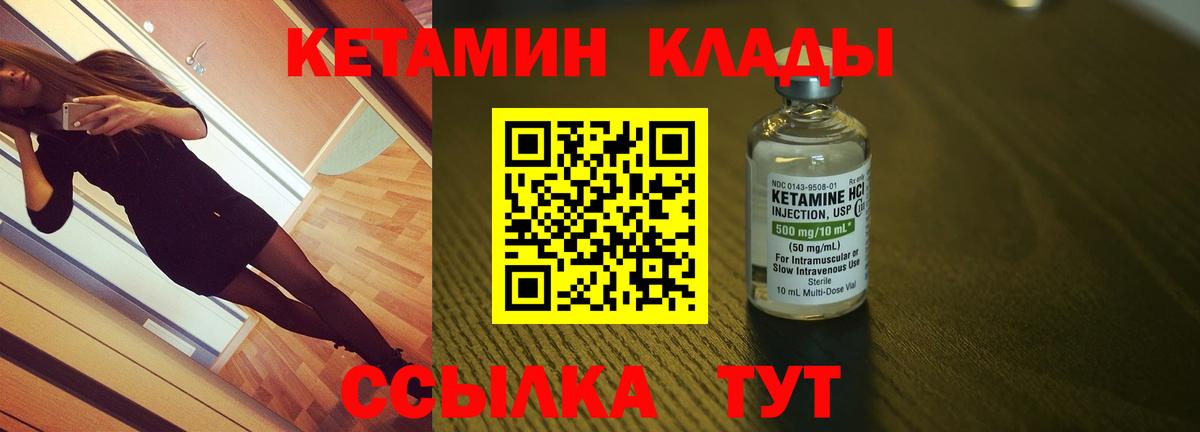 КЕТАМИН ketamine  КЕТАМИН VHQ  Лиски  Вход с VPN 