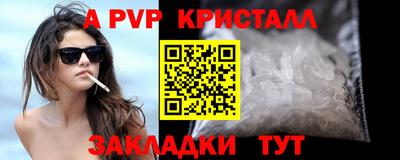 кристаллы Будённовск