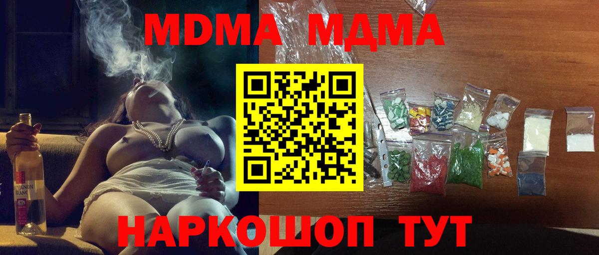 Лиски  МДМА  МДМА VHQ  Вход с VPN  MDMA молли 