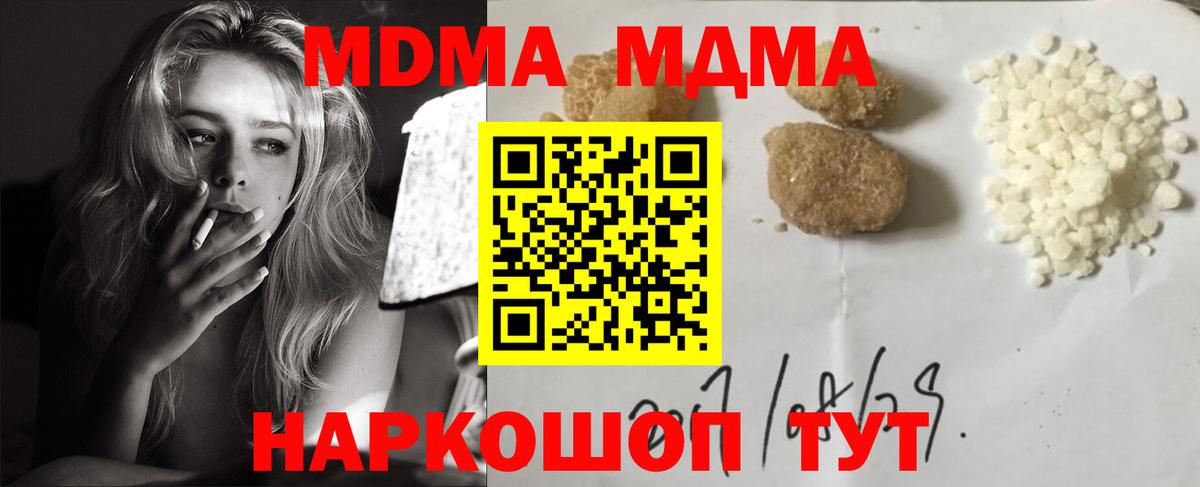 МДМА кристаллы Лиски