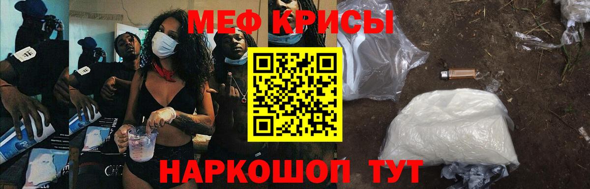 Мефедрон мука Лиски