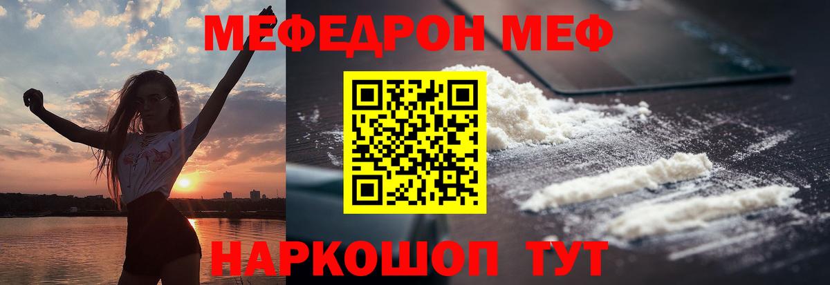 Меф мука  Мефедрон  Лиски  Вход с VPN    tor  Мефедрон 