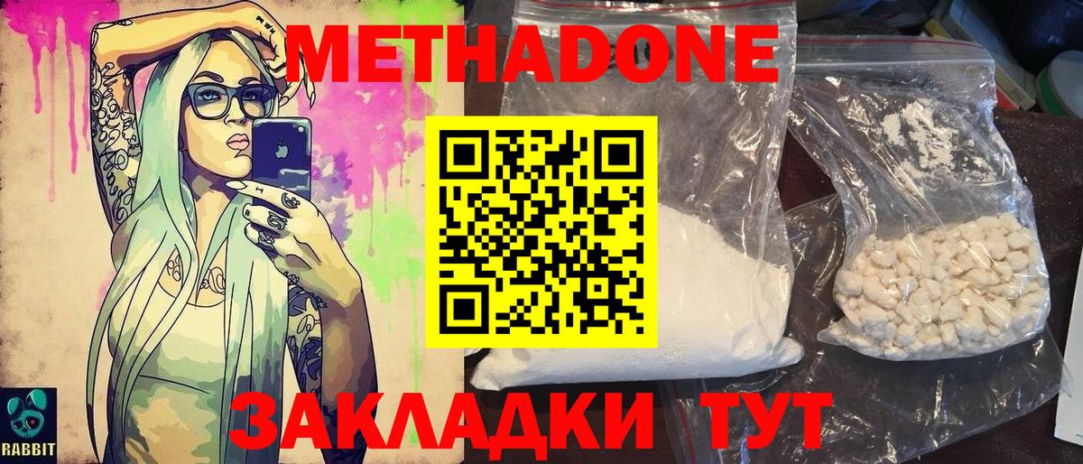 МЕТАДОН VHQ Лиски