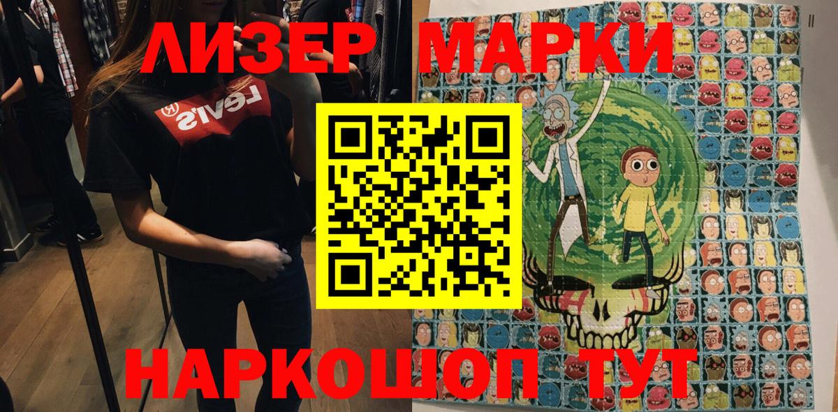 Марки 25I-NBOMe 1500мкг  Вход с VPN  Лиски 