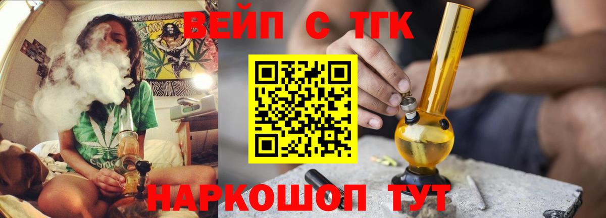 Лиски  где найти наркотики  Вход с VPN  Дистиллят ТГК Wax  ТГК жижа 