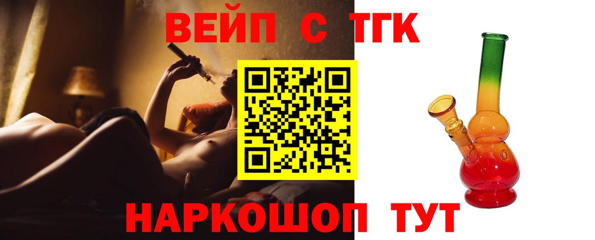 Дистиллят ТГК THC oil Лиски