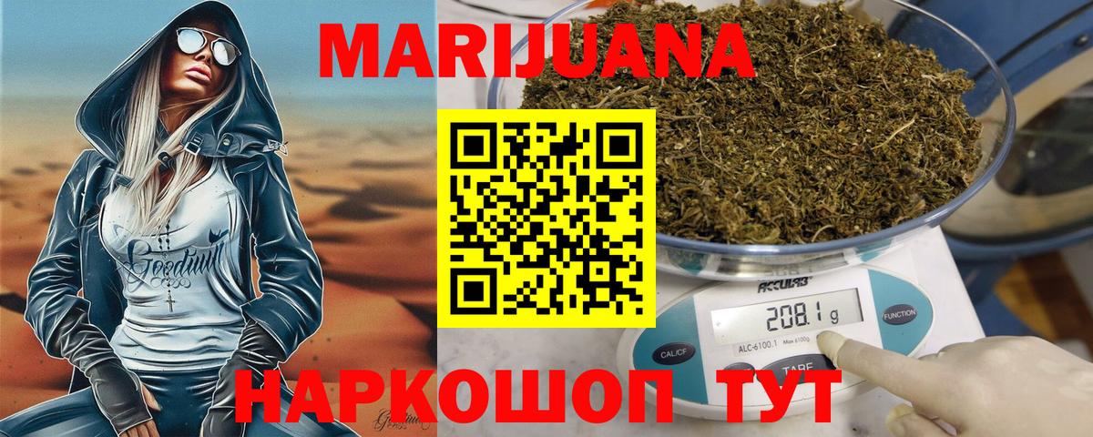 МАРИХУАНА сатива Лиски
